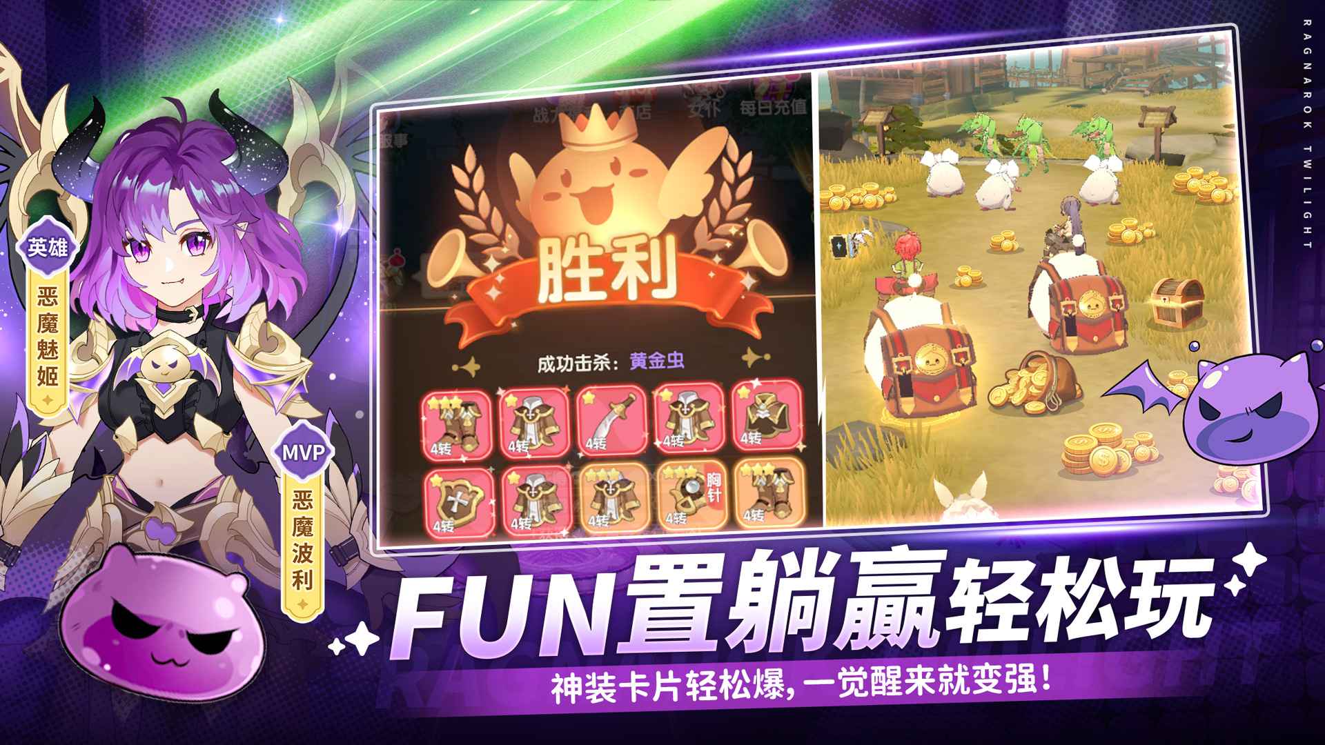 仙境传说破晓