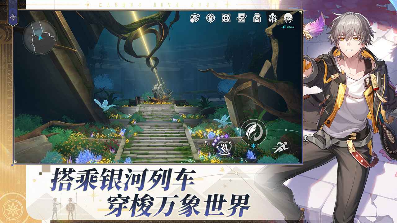 崩坏星穹铁道