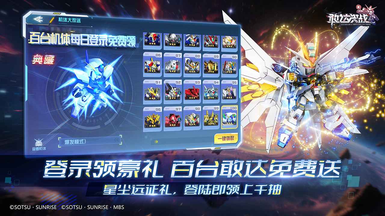 敢达决战
