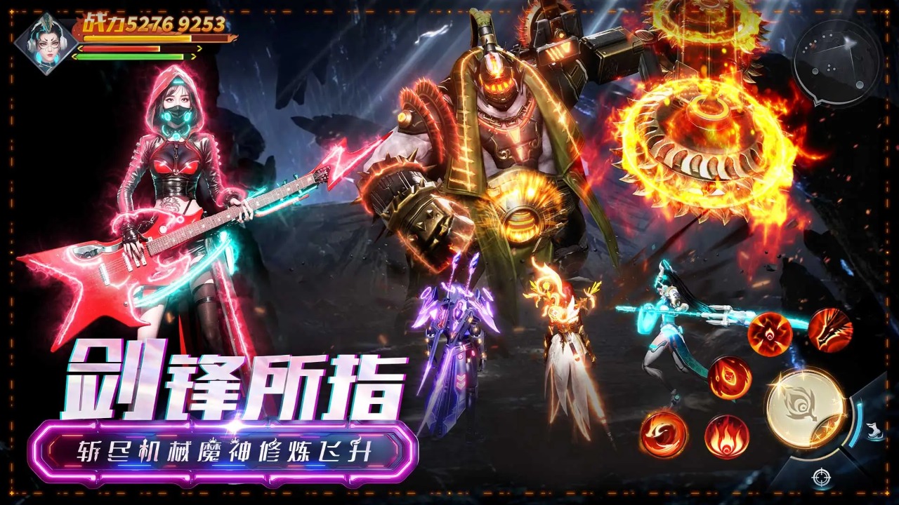 凡人修仙增强现实版_截图3