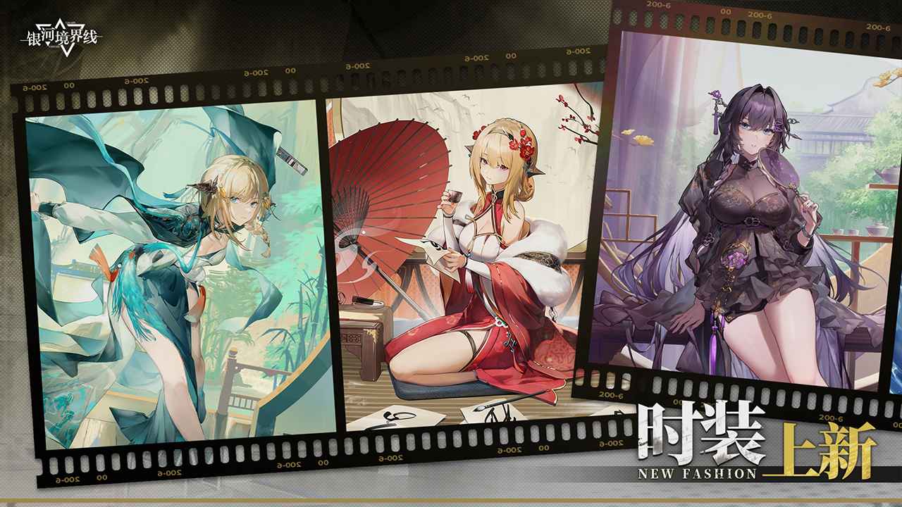 银河境界线