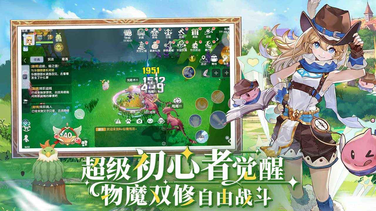 仙境传说爱如初见