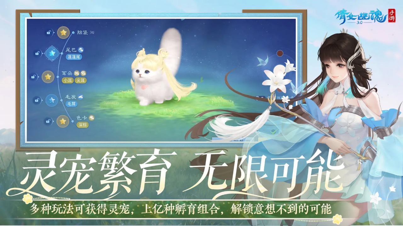 倩女幽魂