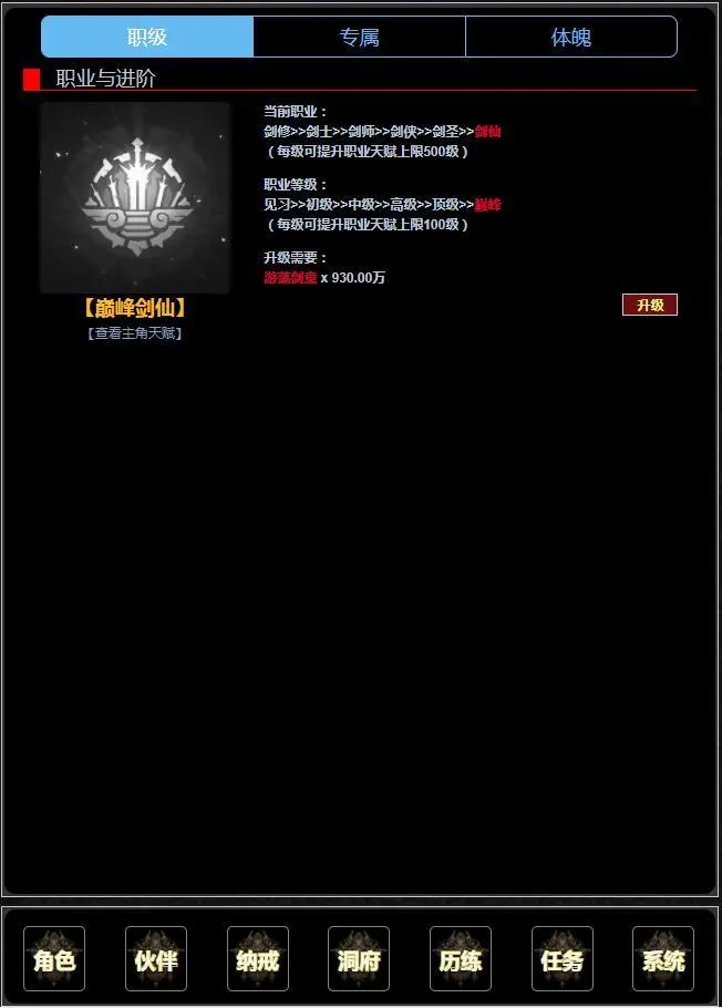 证道从零开始_截图4