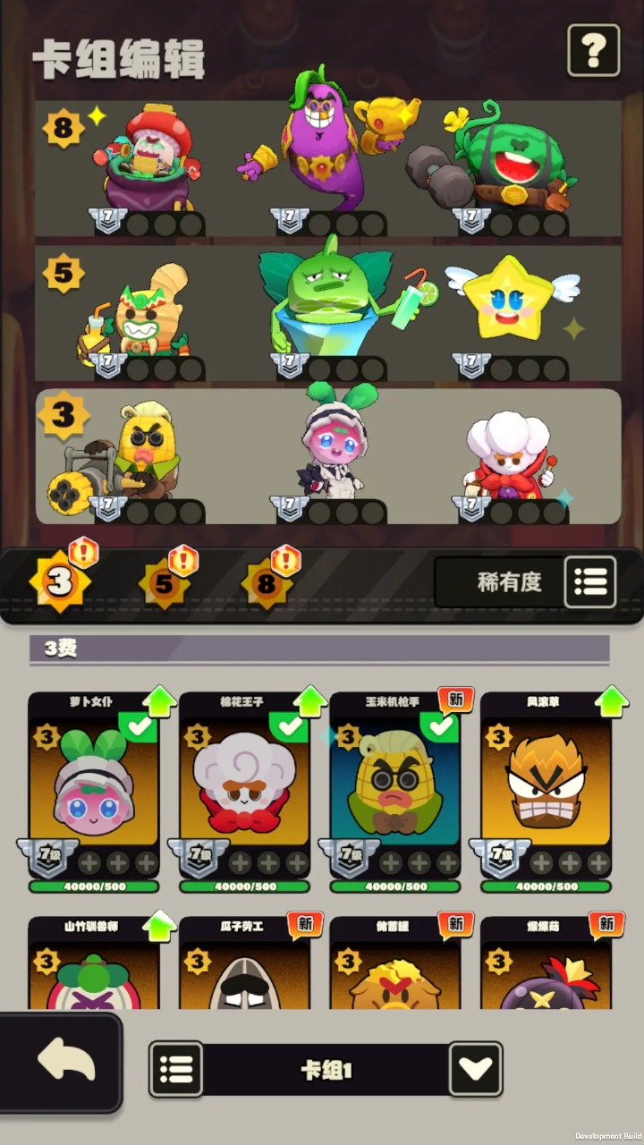 掰头吧盆友_截图5