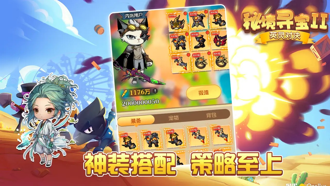 秘境寻宝