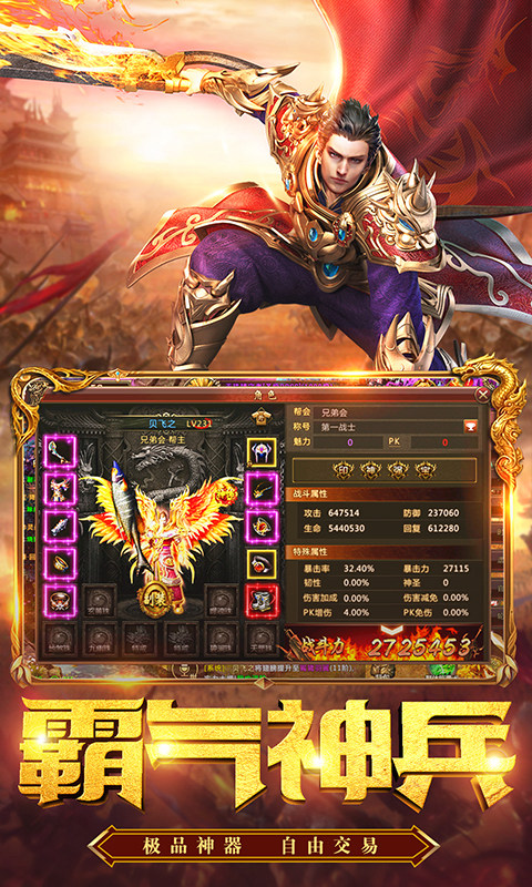 君临传奇