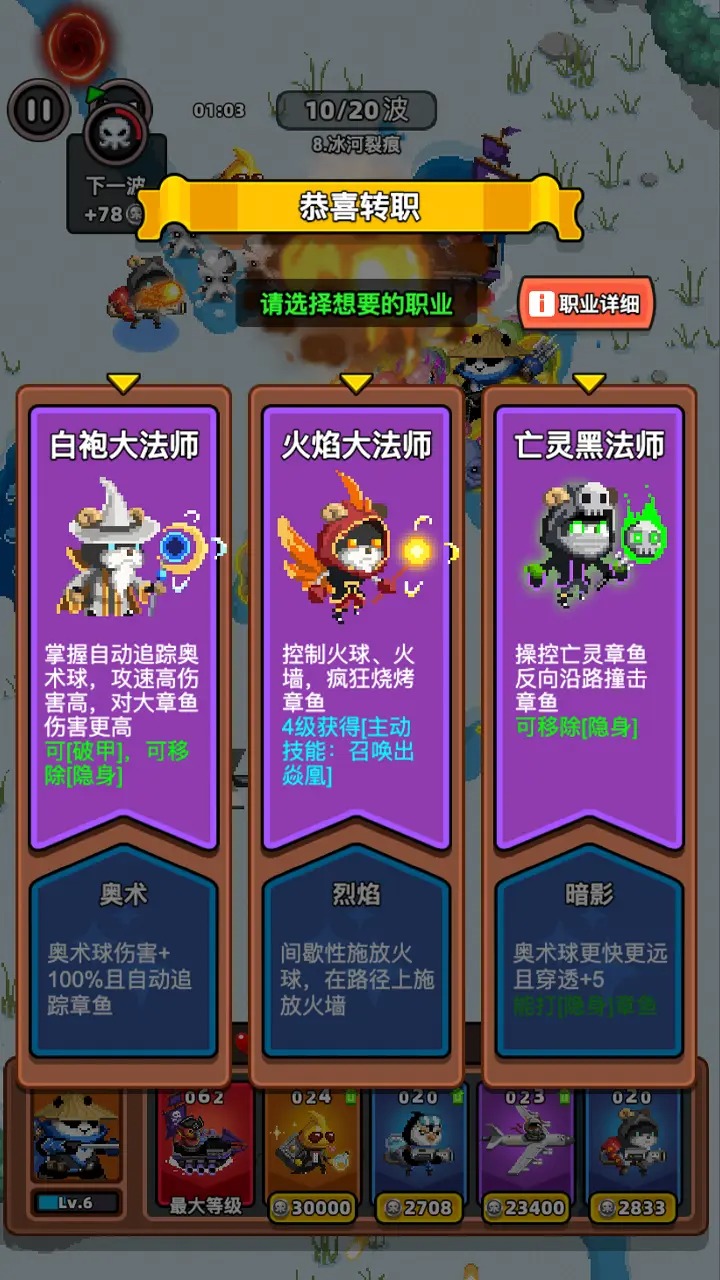 地下城保卫战_截图4
