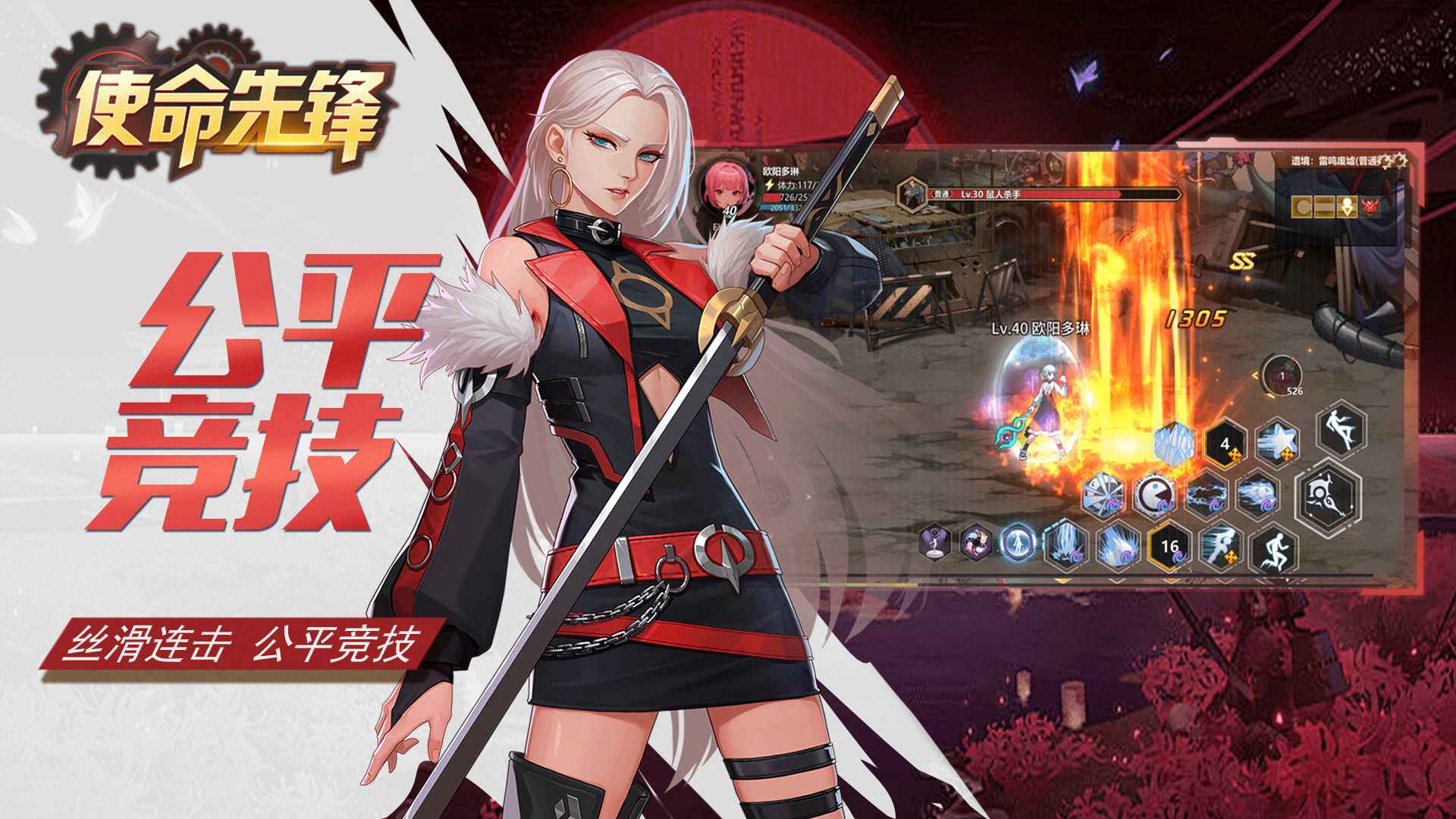 使命先锋_截图3