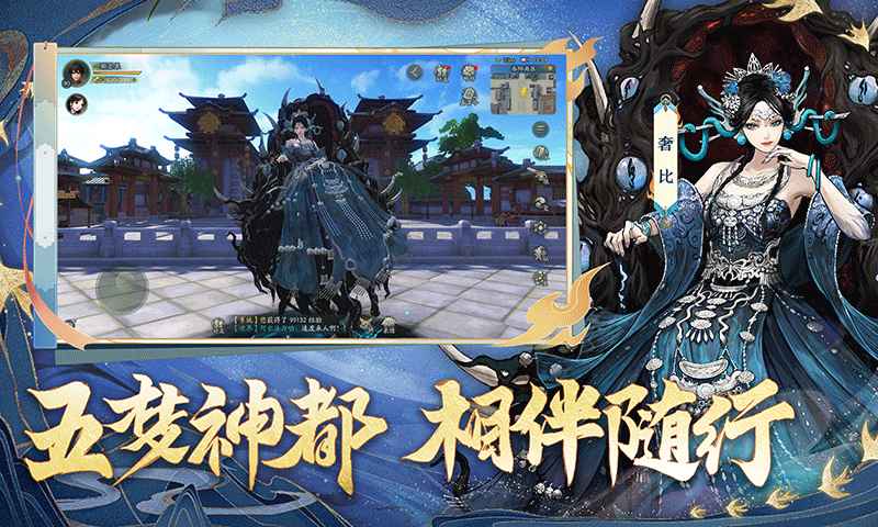 神都夜行录_截图4