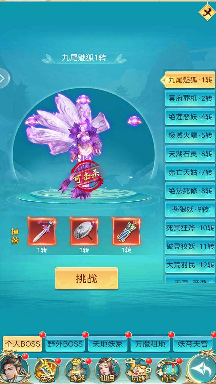 龙界争霸