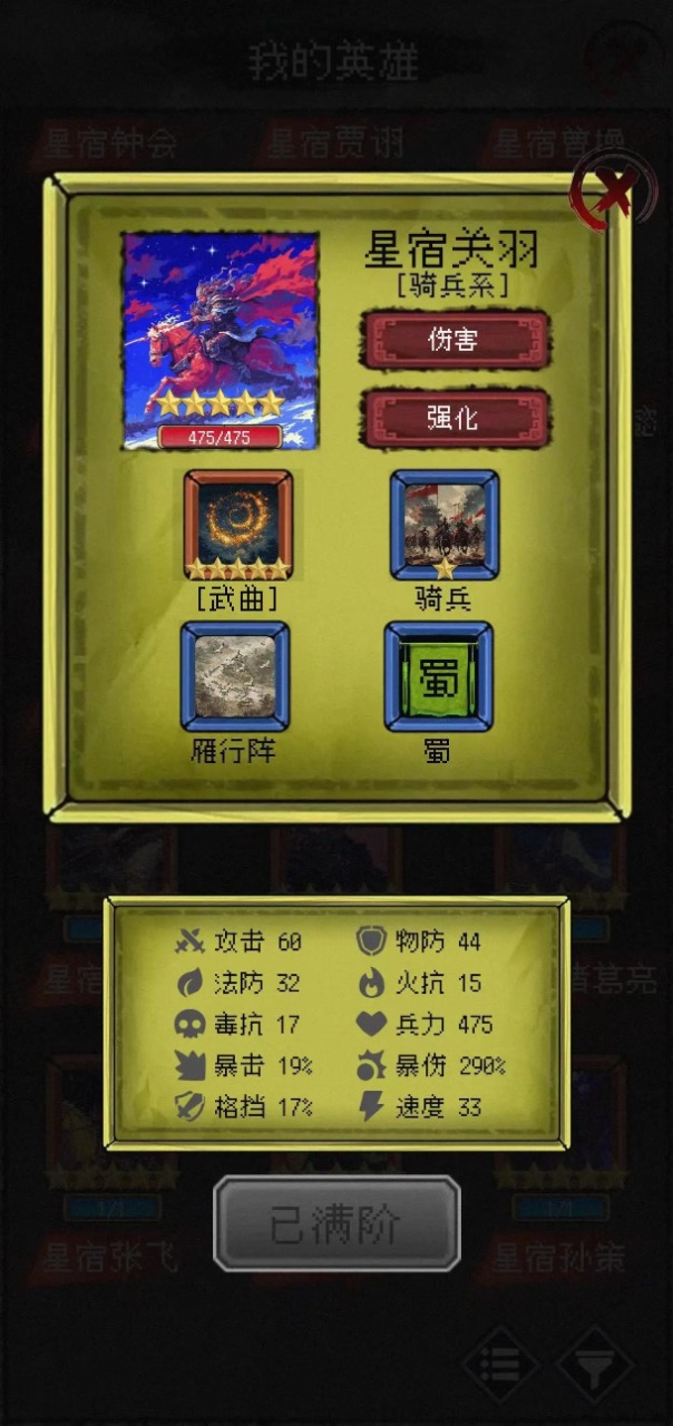 三国大英雄
