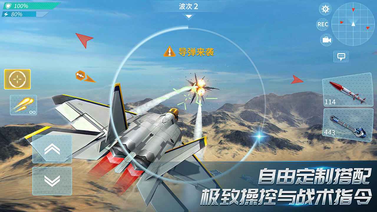 现代空战3d