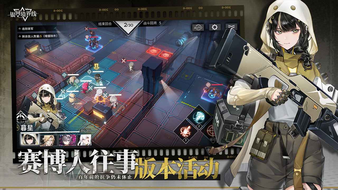 银河境界线