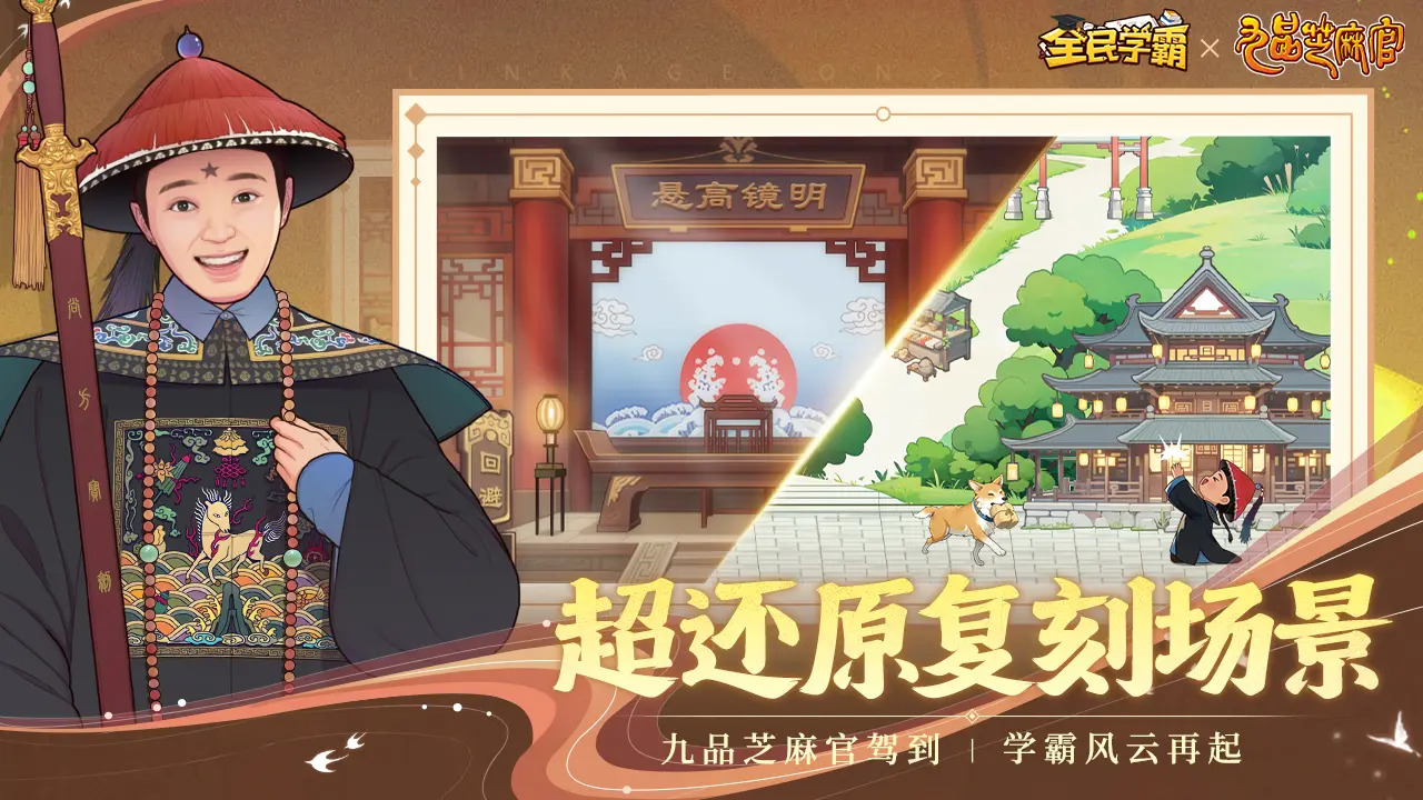 全民学霸_截图2