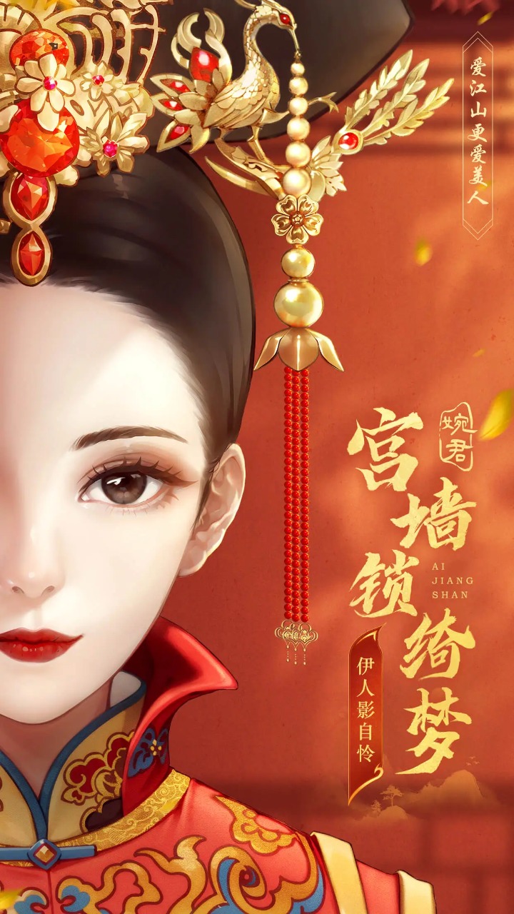 爱江山更爱美人_截图1