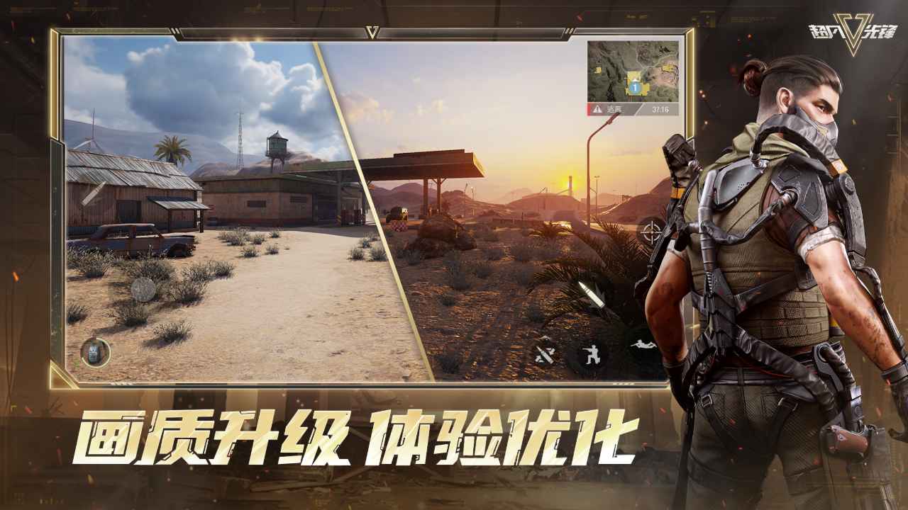 超凡先锋战术摸金