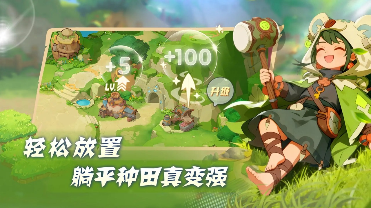 驯龙之旅_截图2