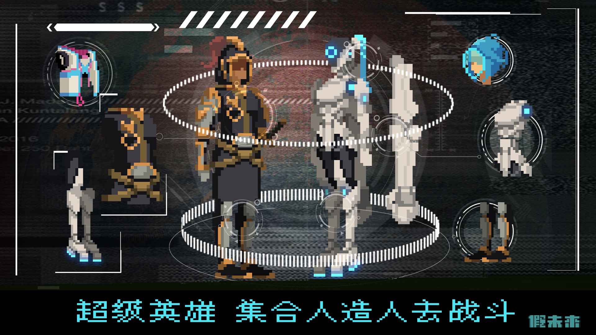 假未来_截图4