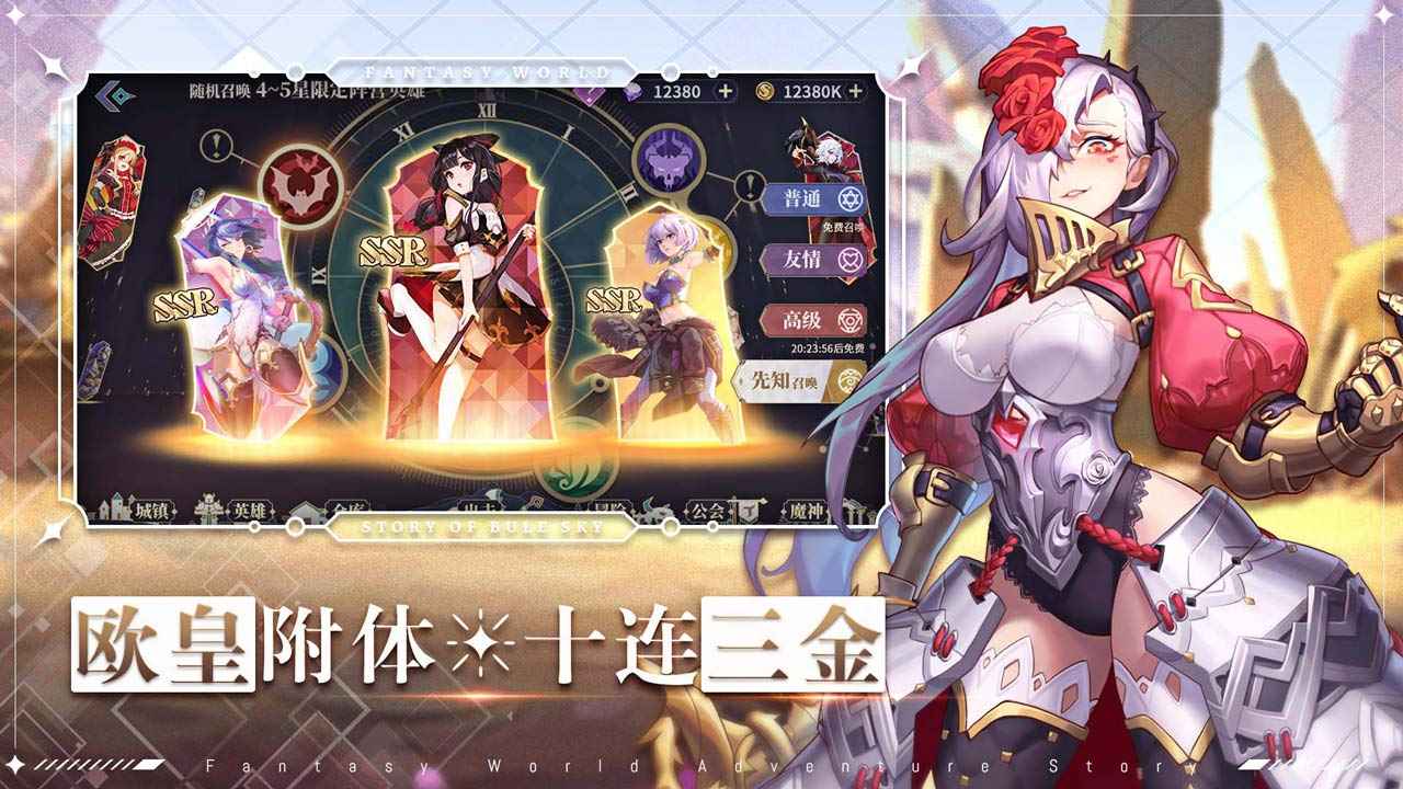 仙宠物语_截图1