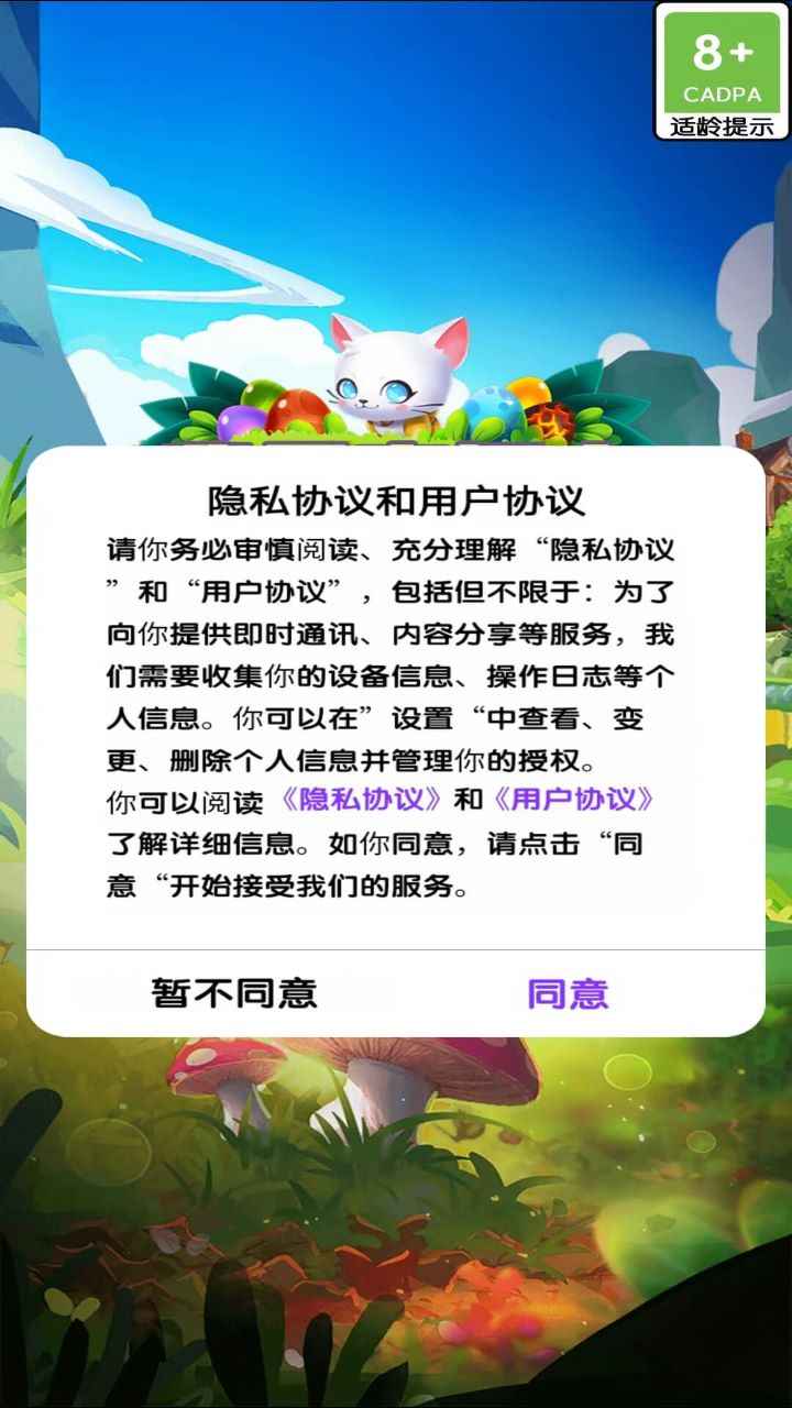 我是农场主