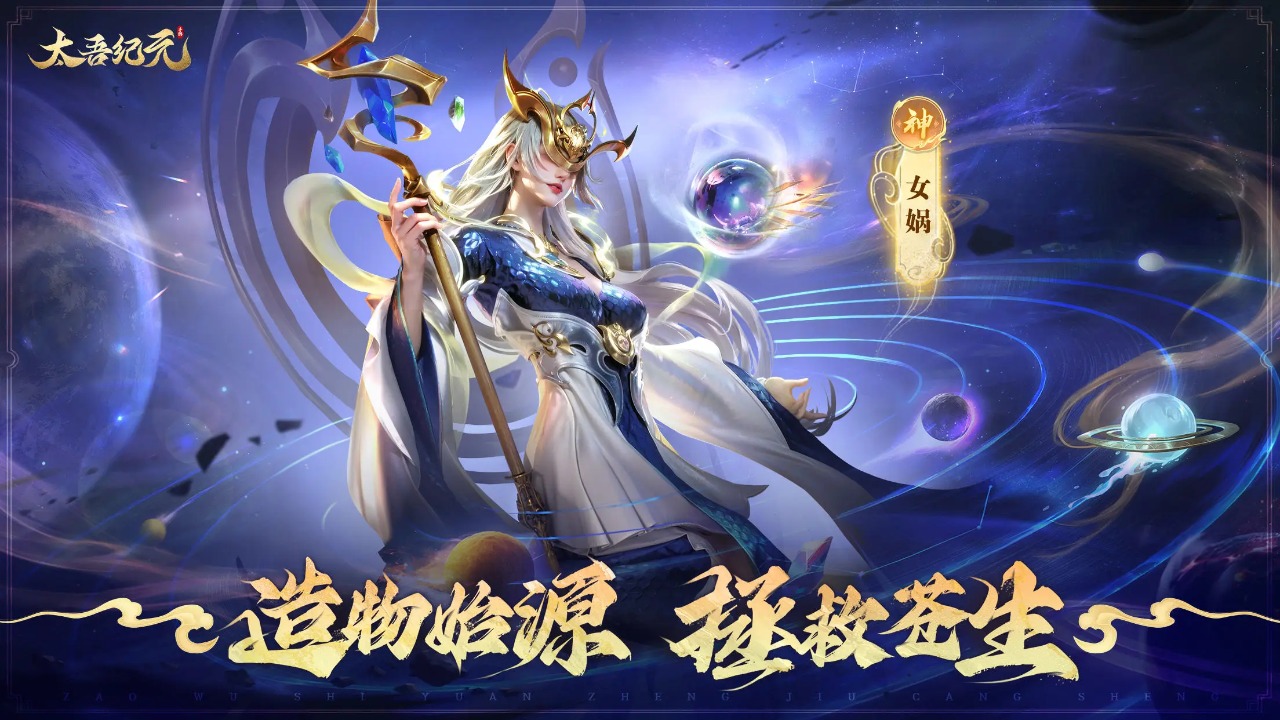 太吾纪元