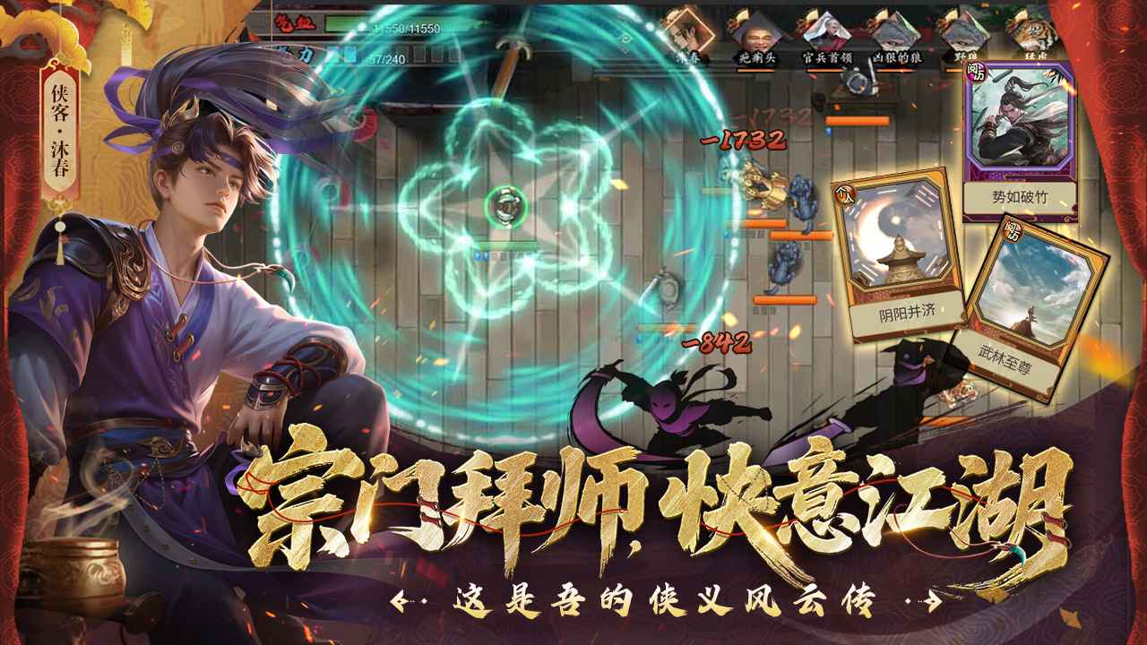 豪杰成长计划