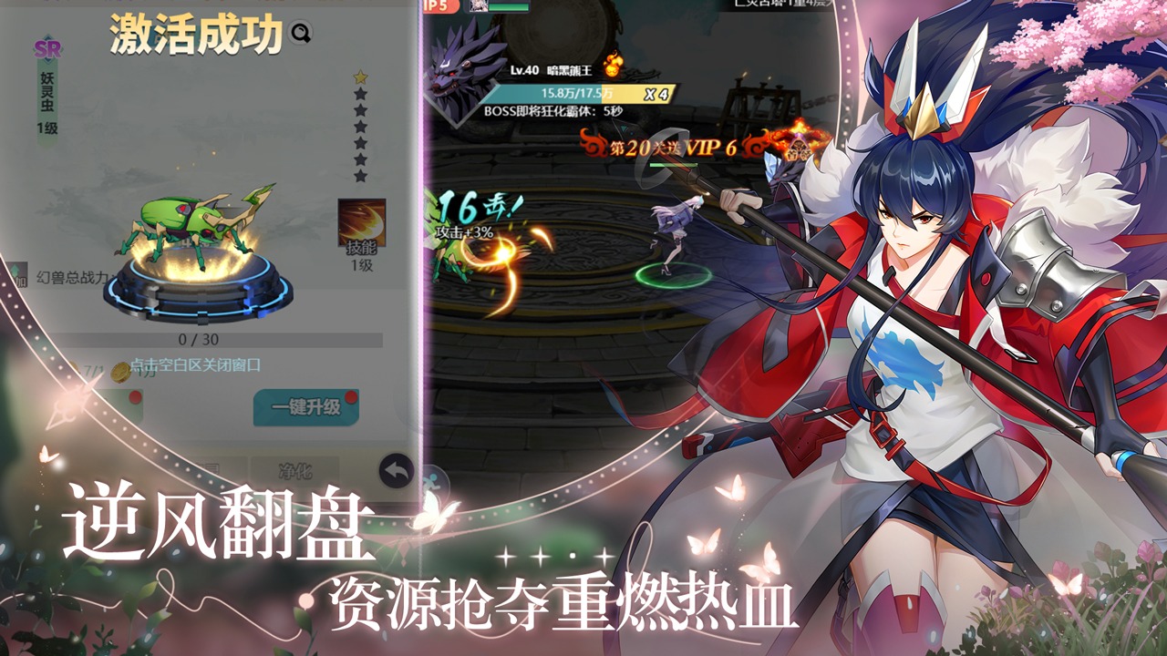 星战_截图2