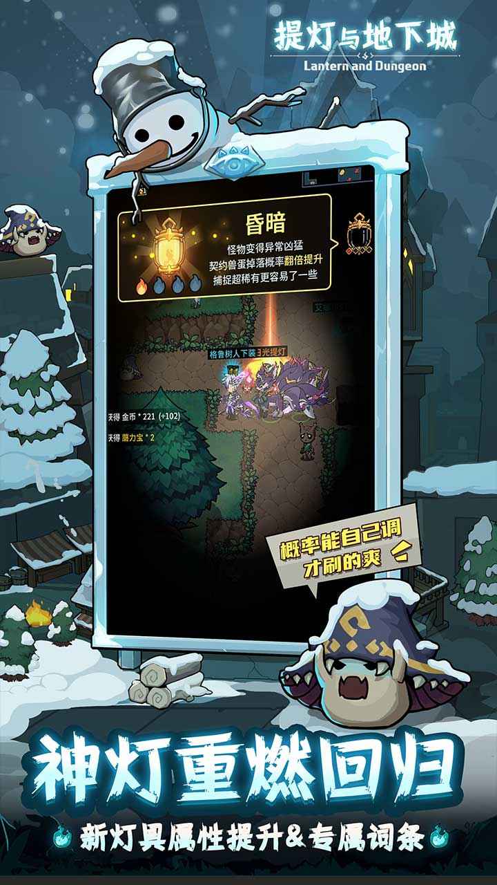 提灯与地下城_截图8