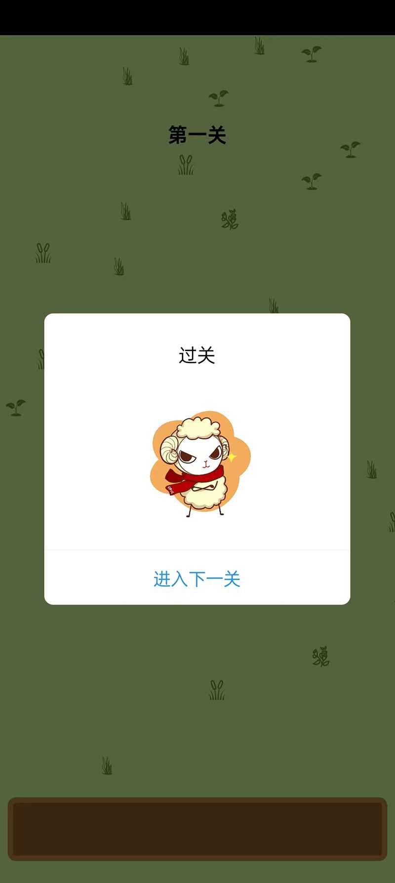 欢乐跳跳羊