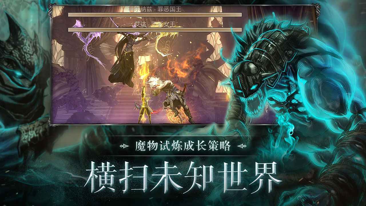 暗影猎手失落的世界_截图3