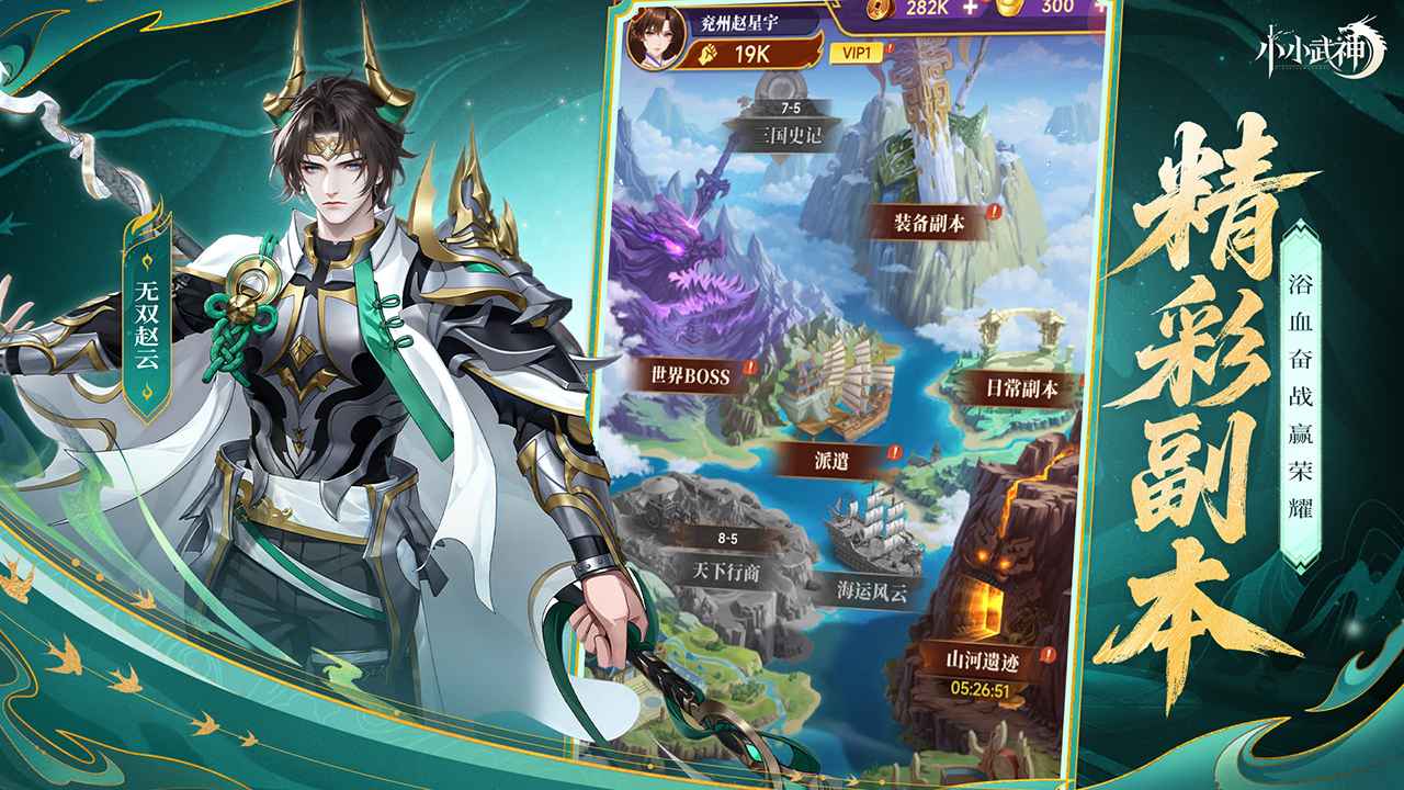 小小武神