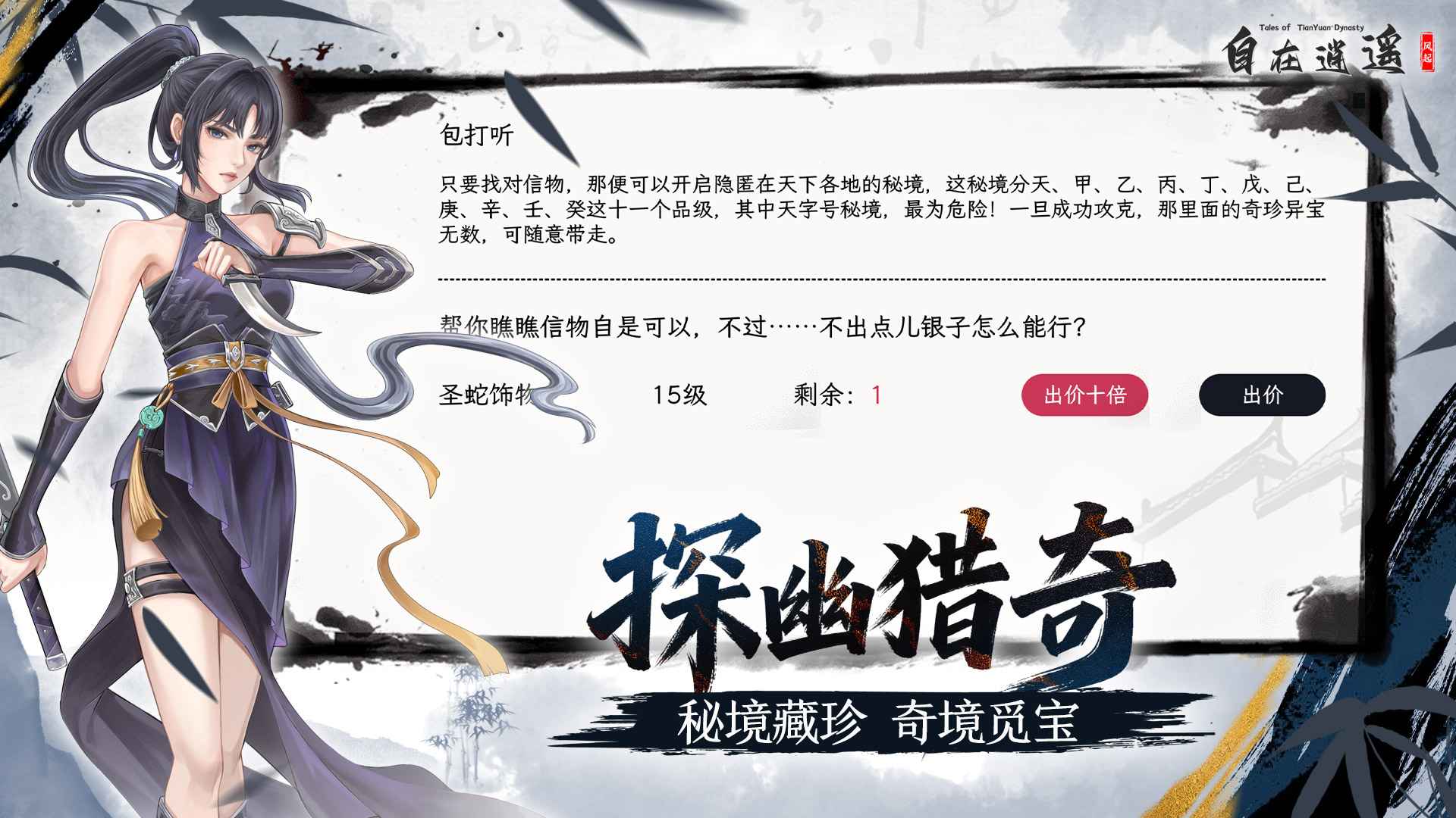 自在逍遥风起_截图6