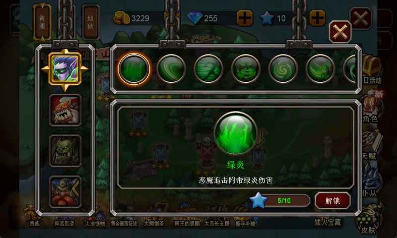 部落战联盟