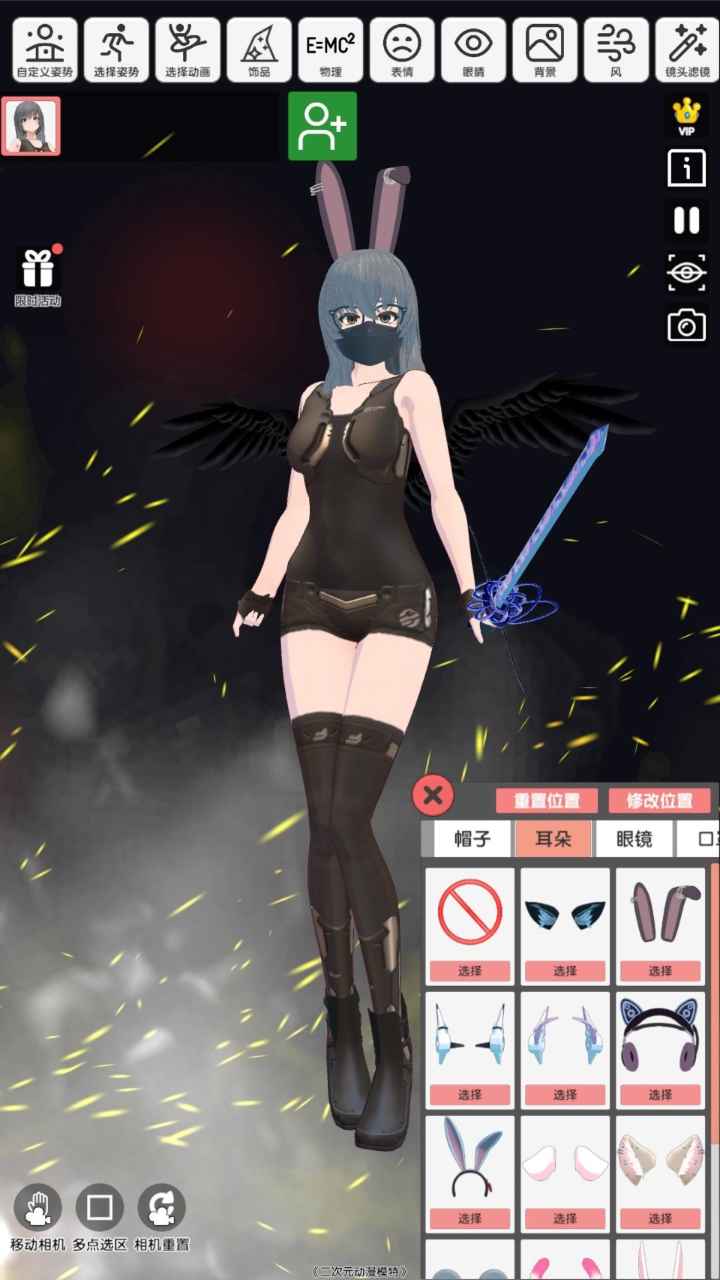 二次元动漫模特_截图3
