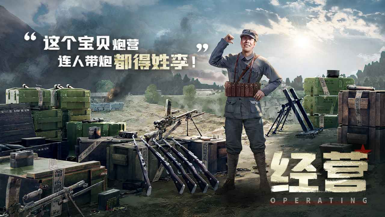 亮剑