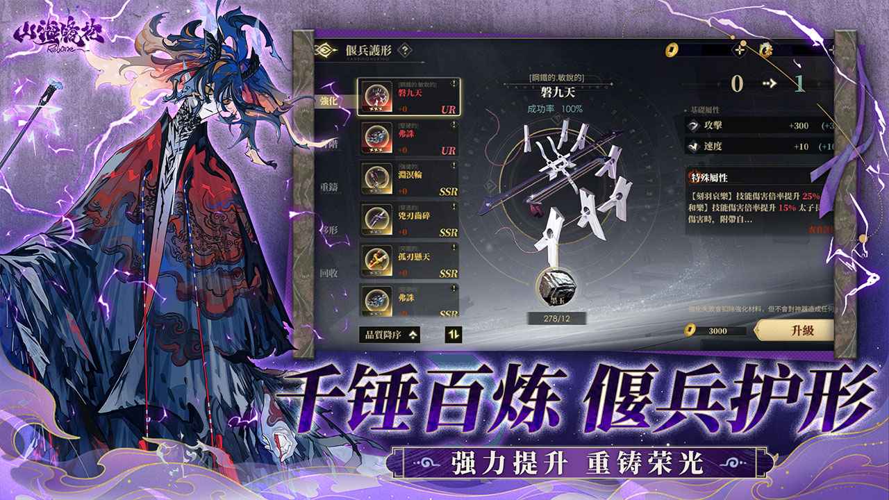 山海镜花