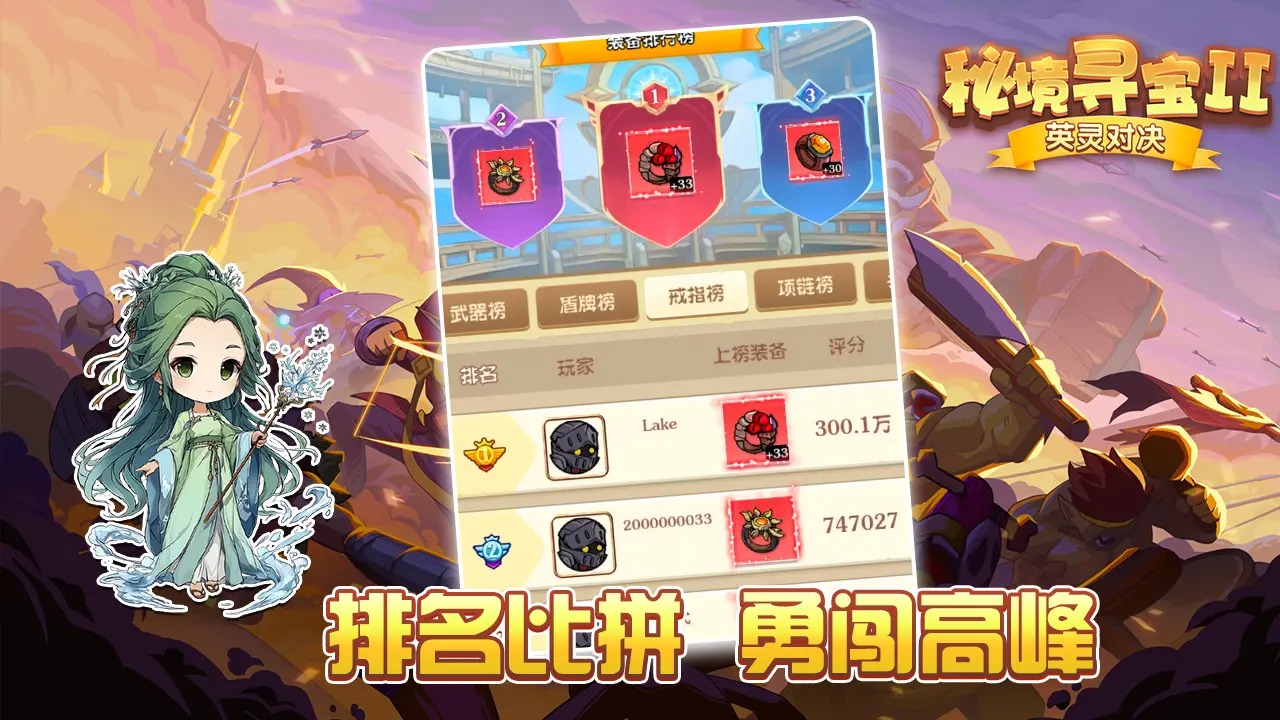 秘境寻宝