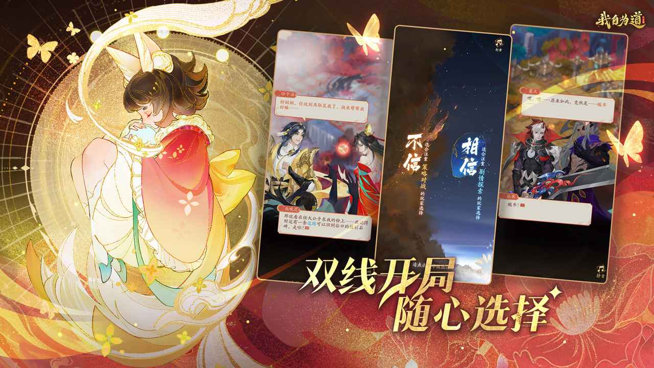 我自为道