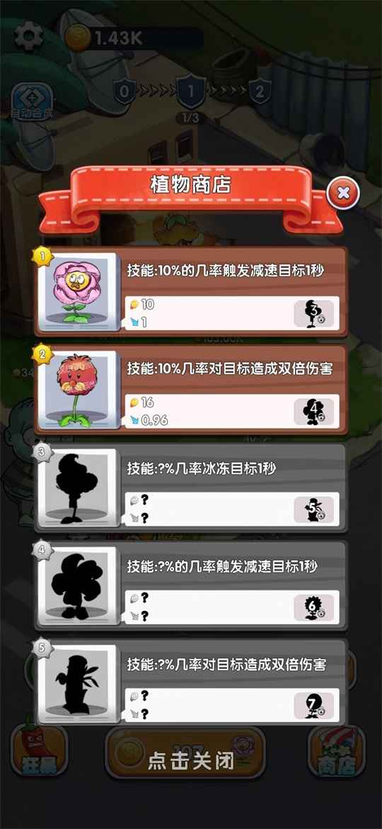 英雄军团塔防_截图3
