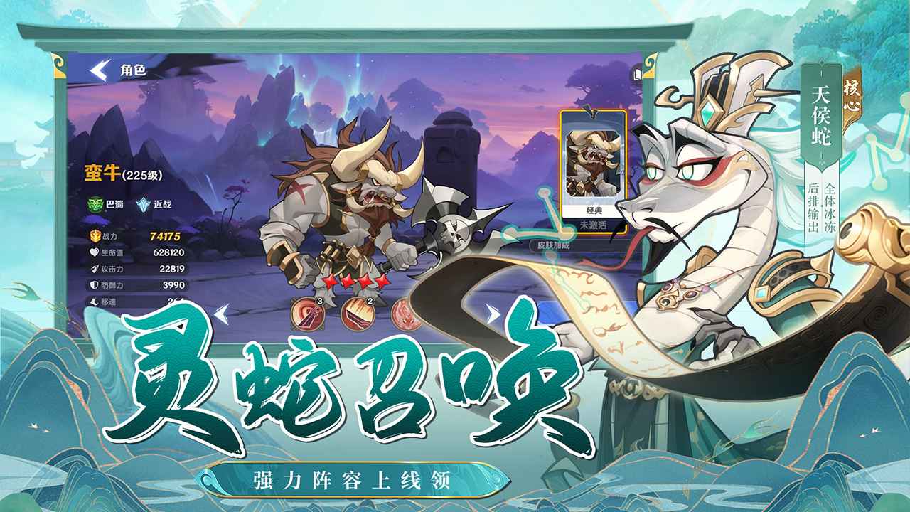 一起当勇士_截图2