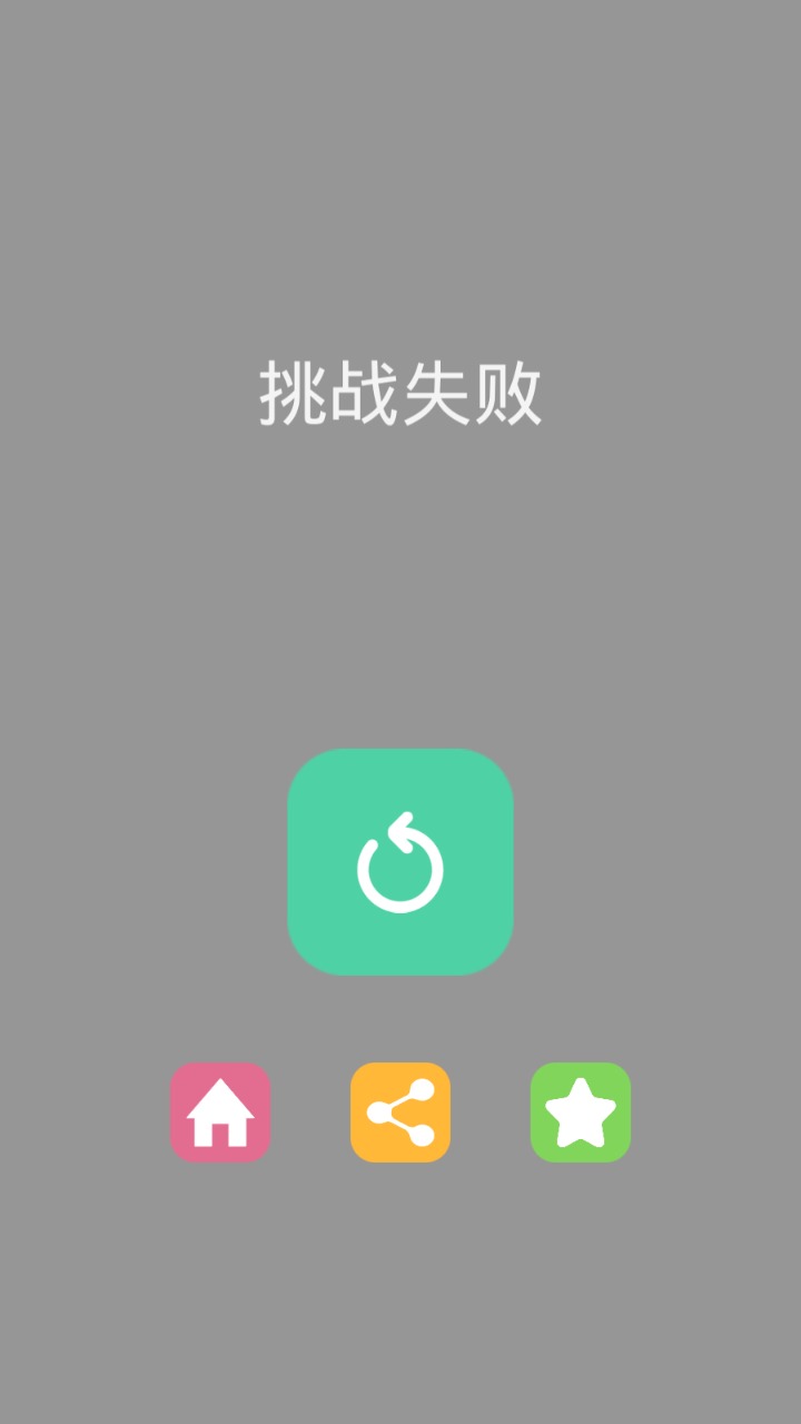 弹来弹去