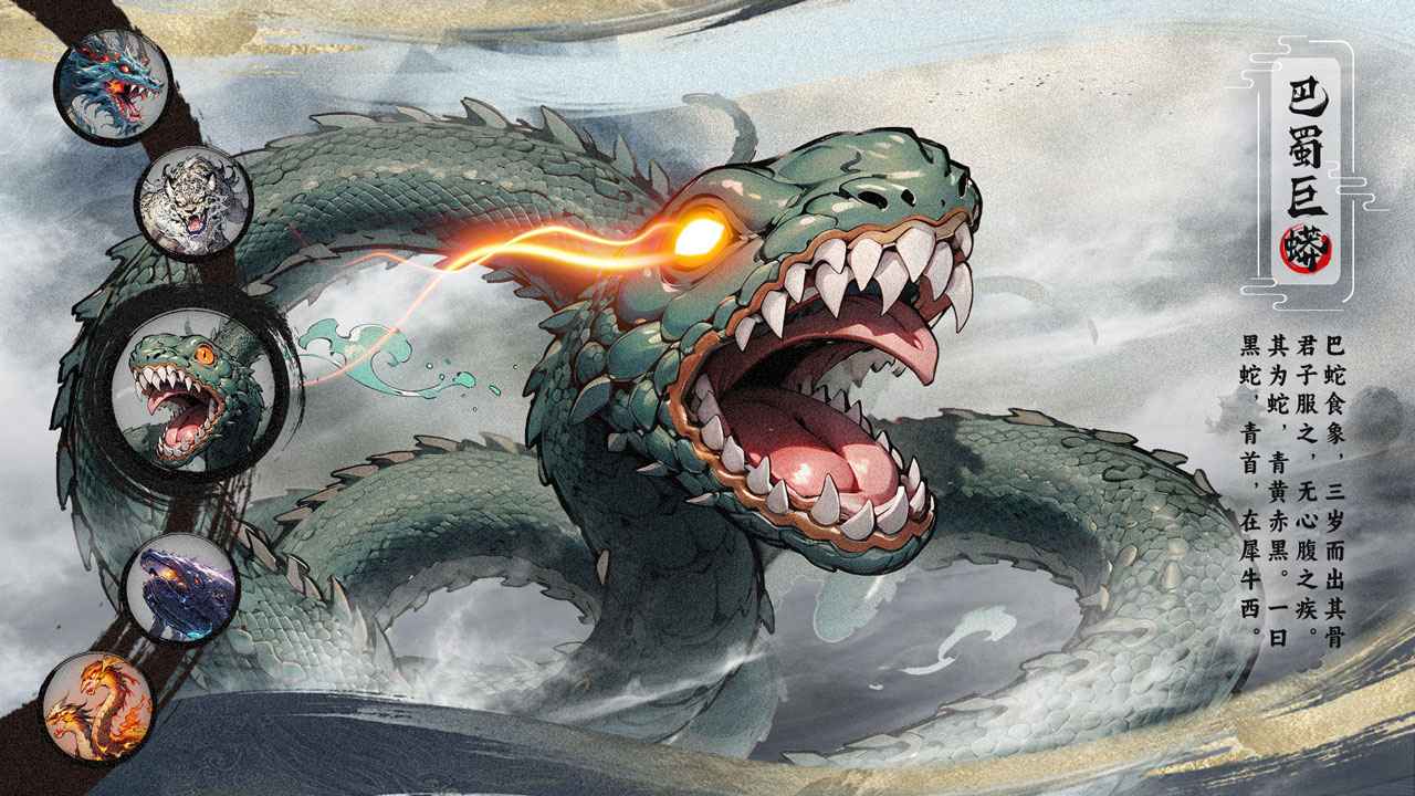 一念山海