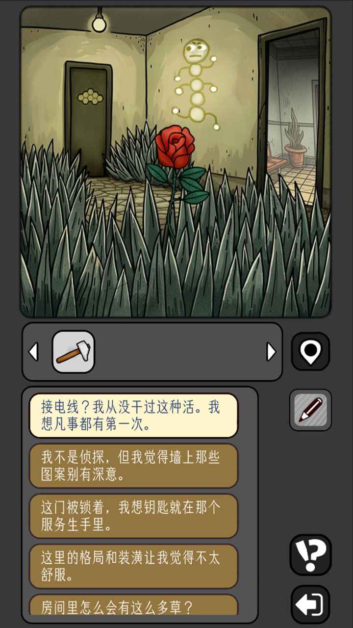 宇宙怪谈_截图1