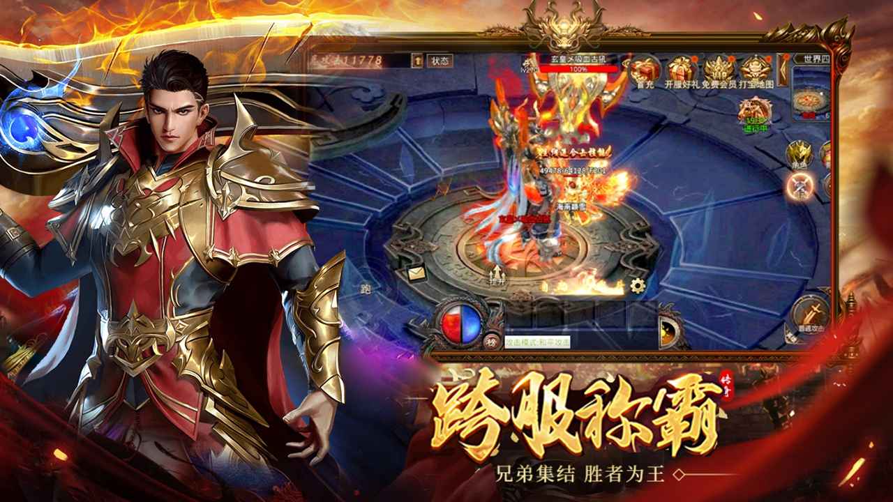 龙之霸业
