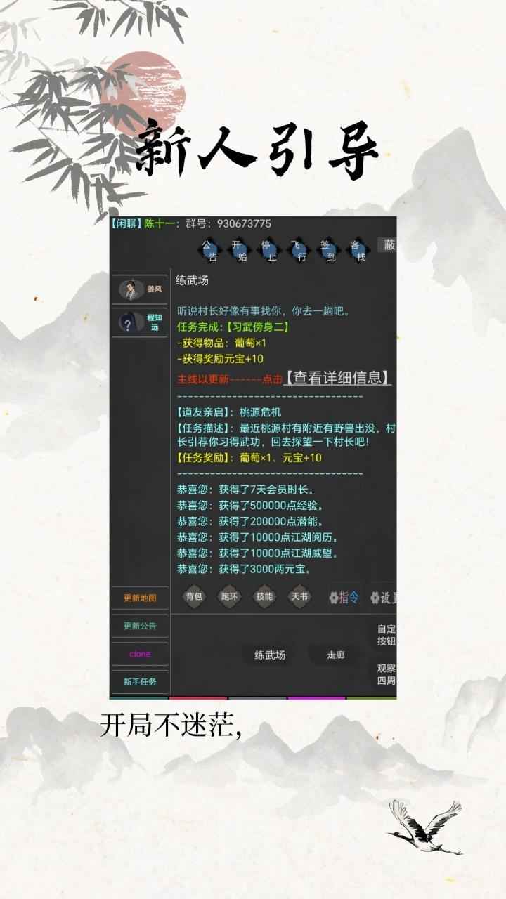 仙雲俠奕_截图2