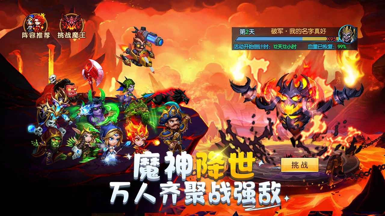 部落联盟_截图3