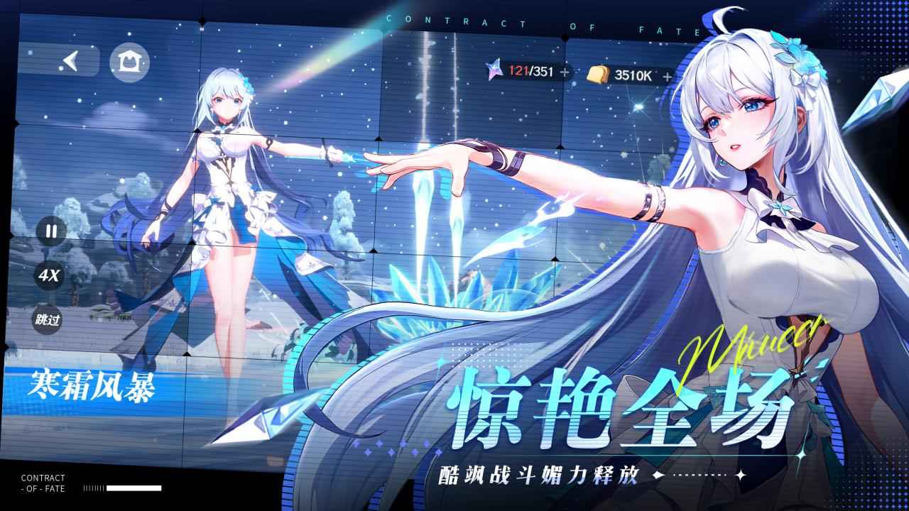 命运圣契