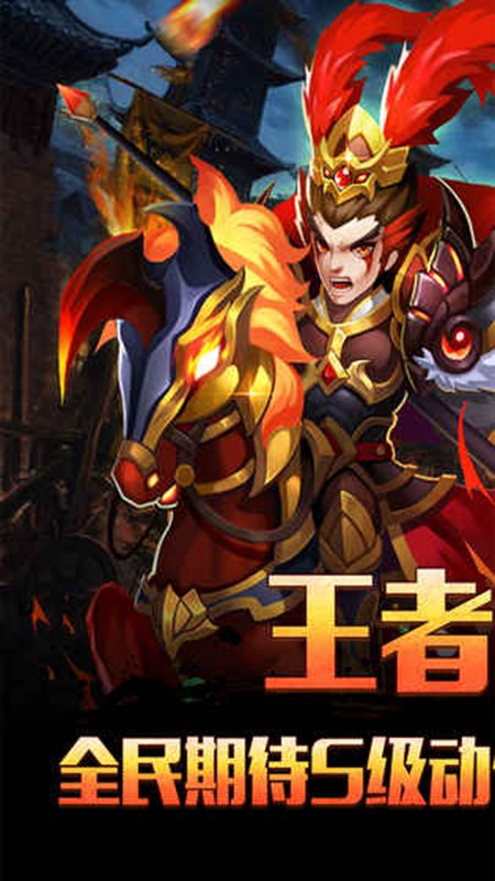 穿行三国_截图1