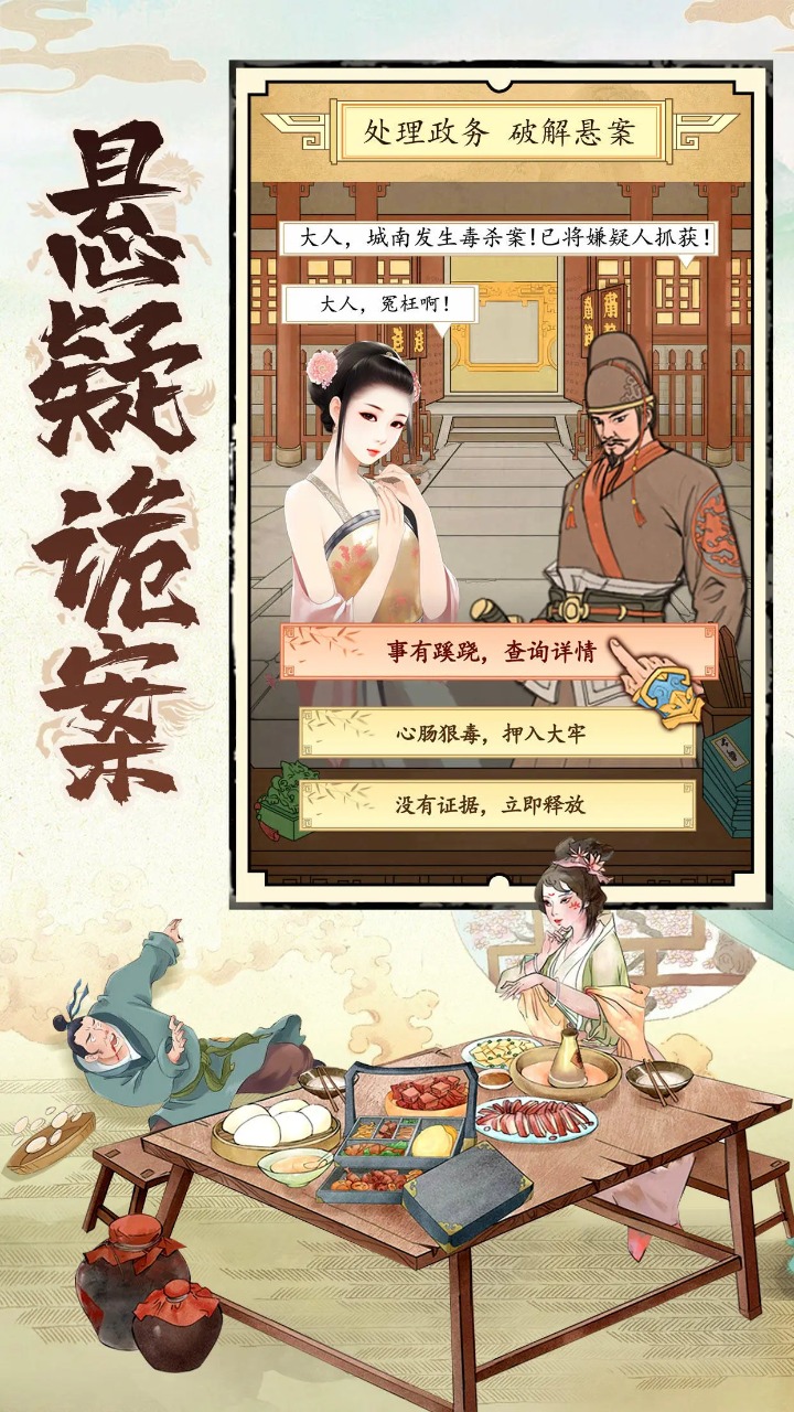 热血大唐_截图2